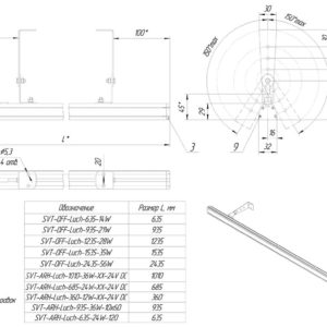 Офисный линейный светильник Луч SVT-OFF-Luch-1535-35Вт-RB
